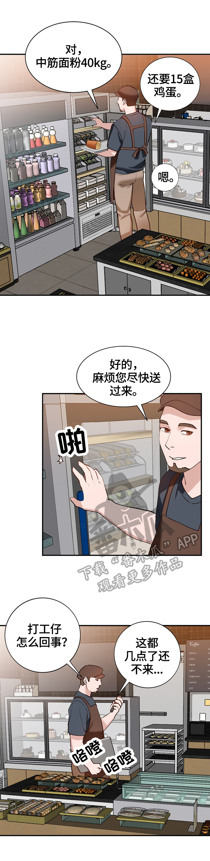 穿越小皇帝逐步掌握朝政漫画,第32章：运气好5图