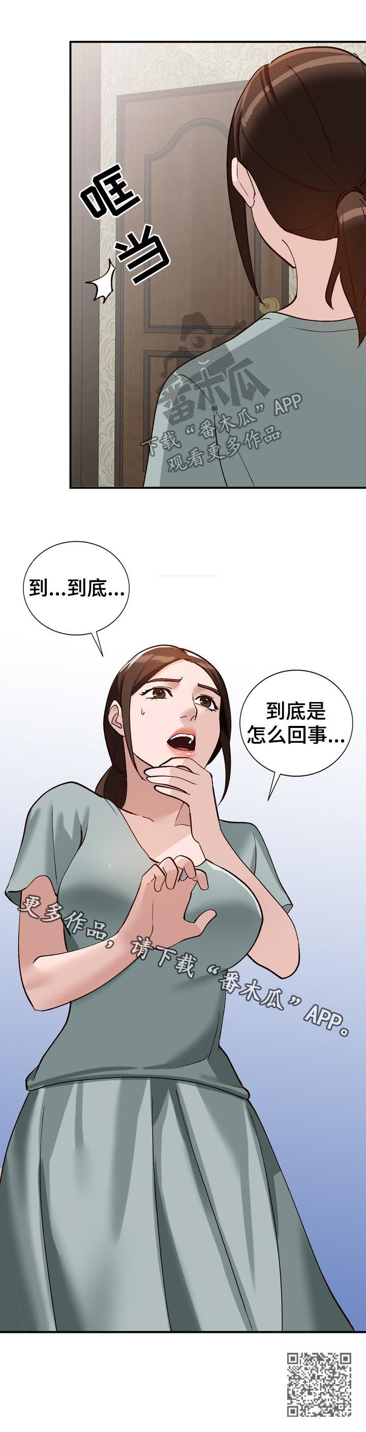 逐步掌握漫画,第30章：闯入3图
