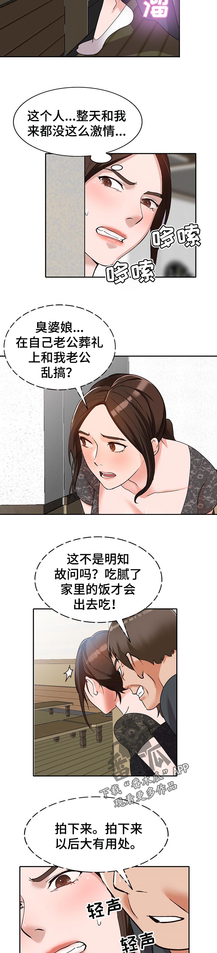 逐步掌握漫画,第78章：服务3图