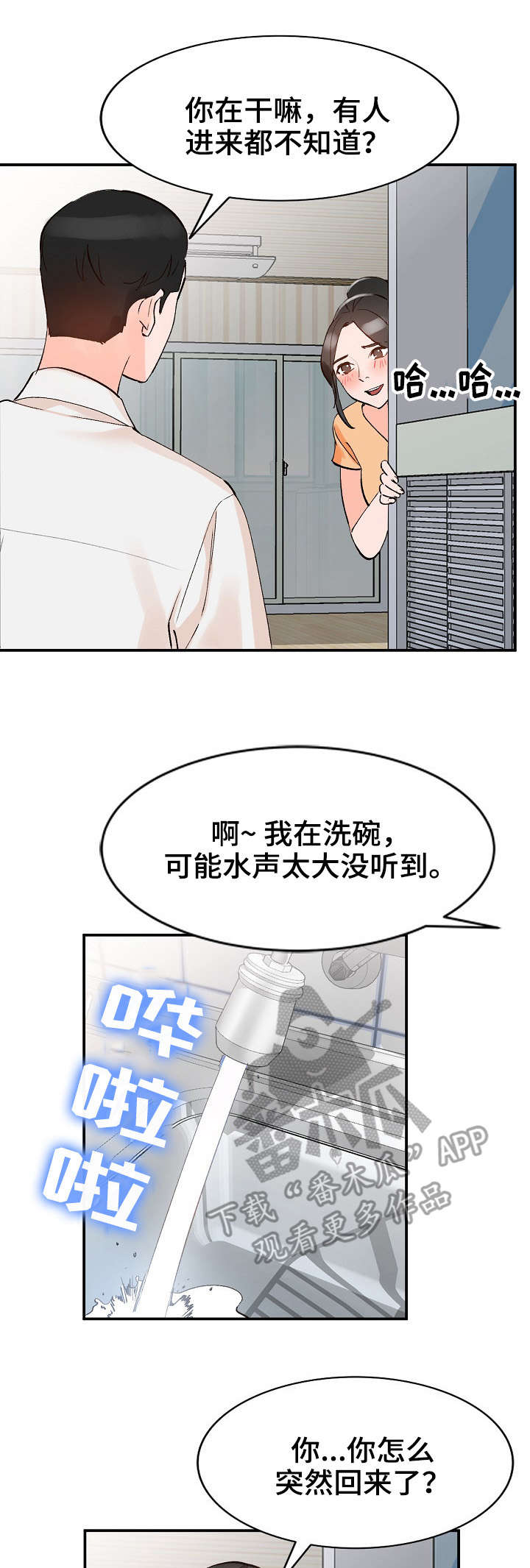 逐步掌握漫画,第16章：憋着1图