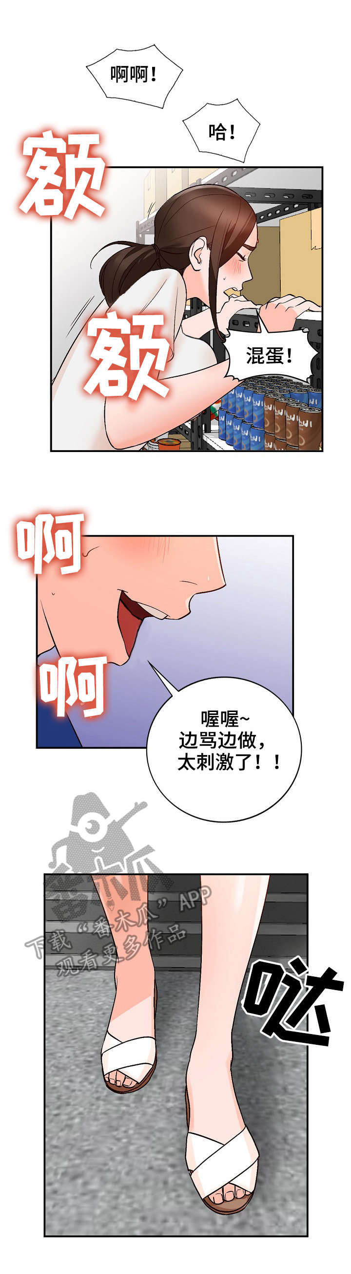 逐步掌握漫画,第13章：脾气2图