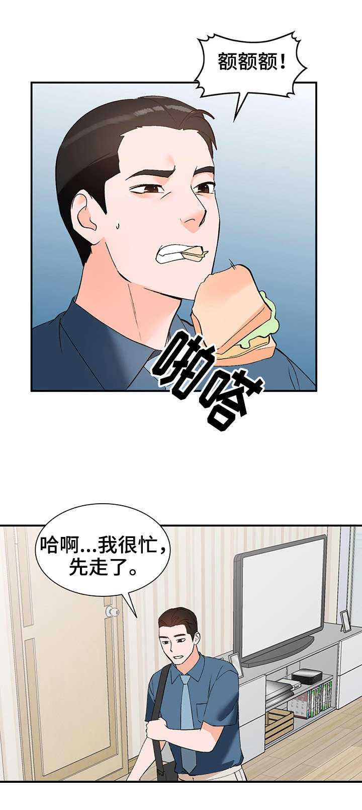 逐步掌握漫画,第6章：新娘1图