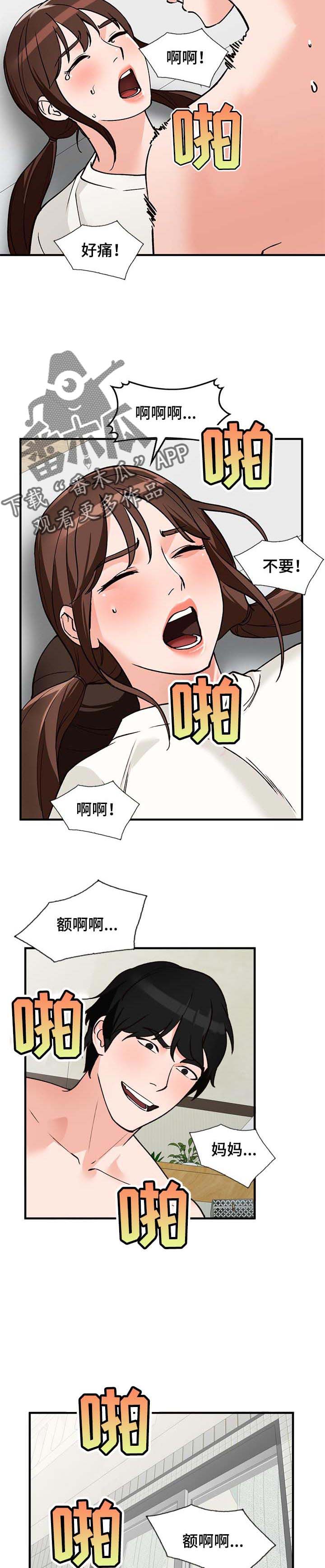 逐步掌握漫画,第38章：记住我4图