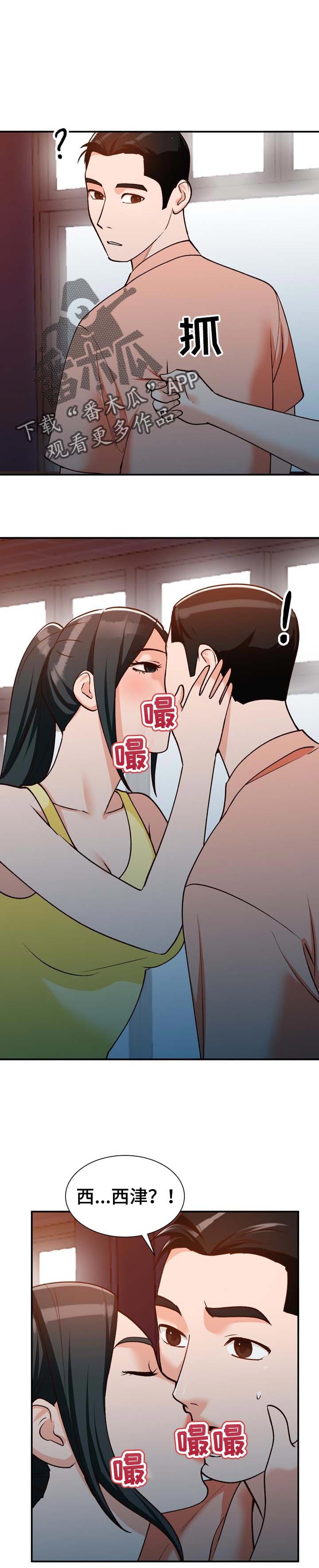 逐步掌握漫画,第51章：保守秘密5图