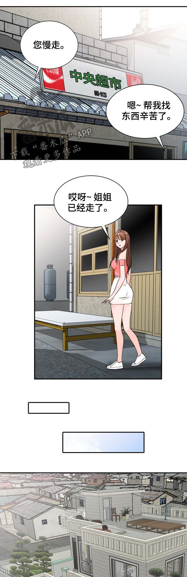 逐步推行免费学前教育是什么意思漫画,第18章：手机3图