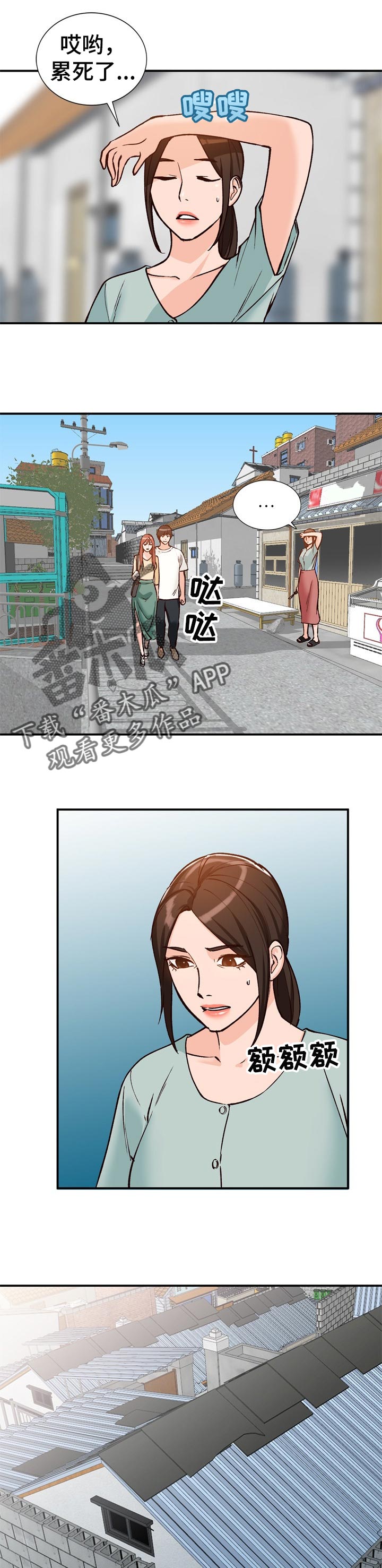 逐步掌握漫画,第42章：彼此3图