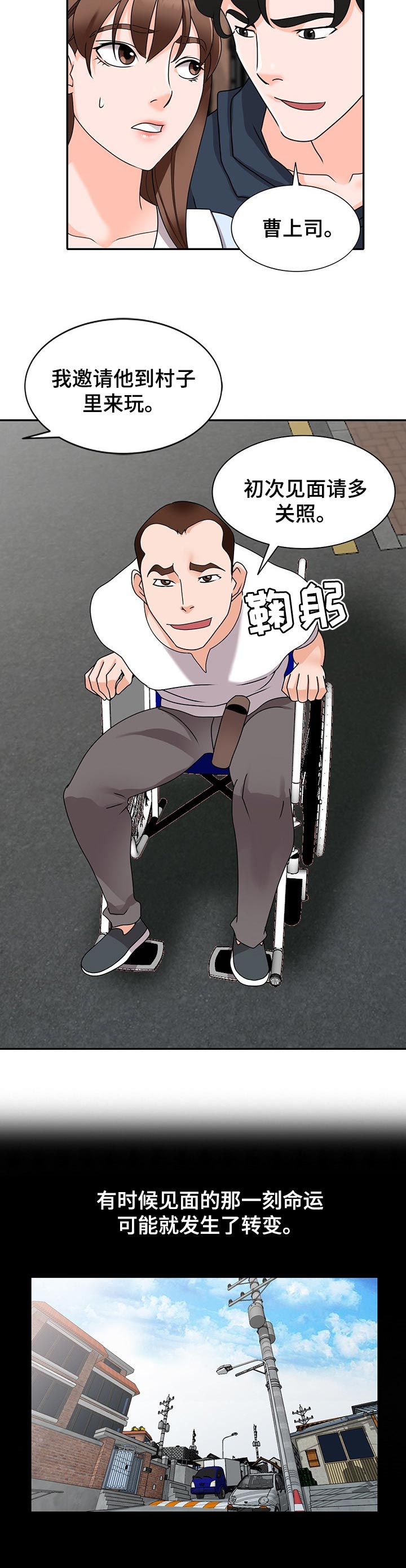 逐步掌握漫画,第87章：守护爱情【完结】4图