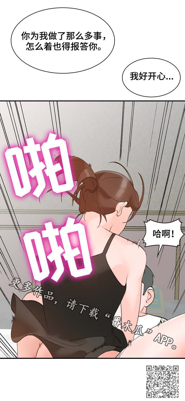朱部长字介台是谁漫画,第19章：报答1图