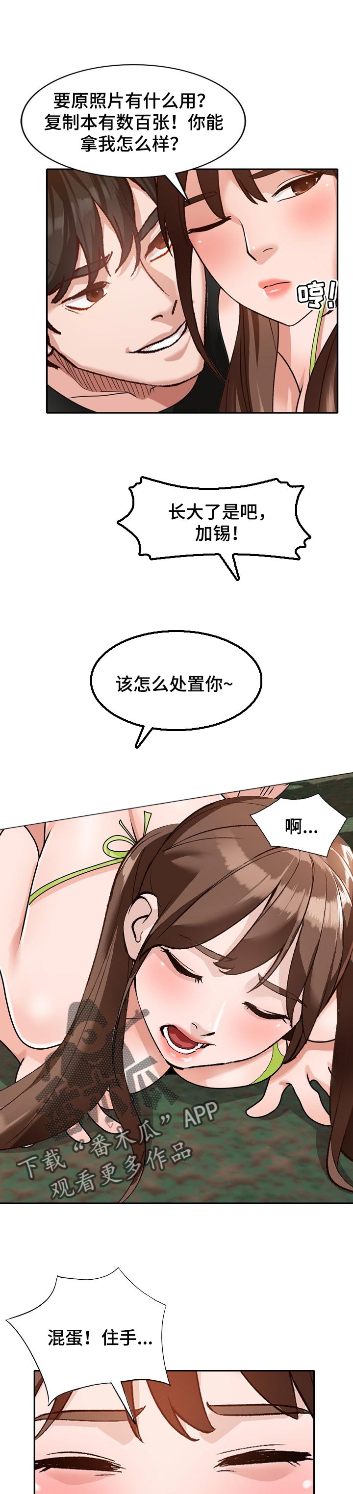 逐步掌握漫画,第64章：久违重逢4图