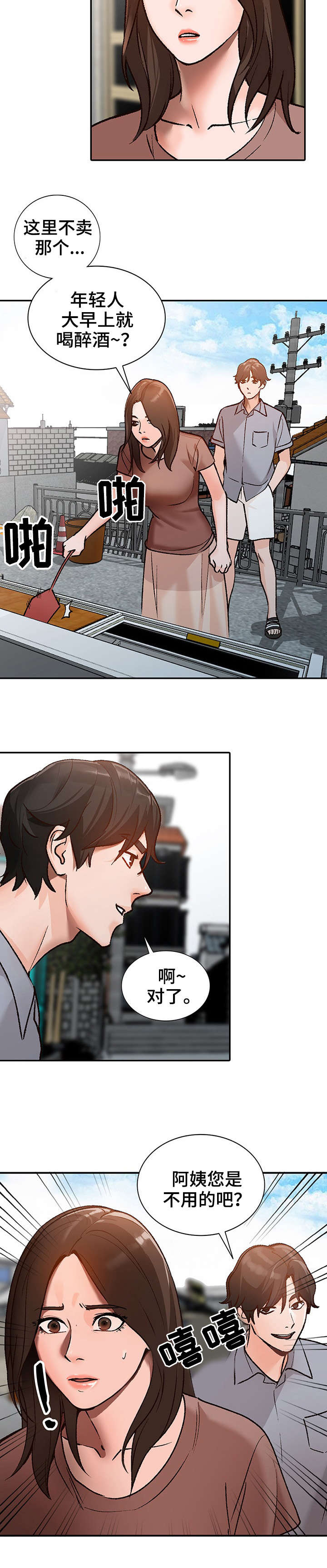 逐步掌握漫画,第2章：视频1图