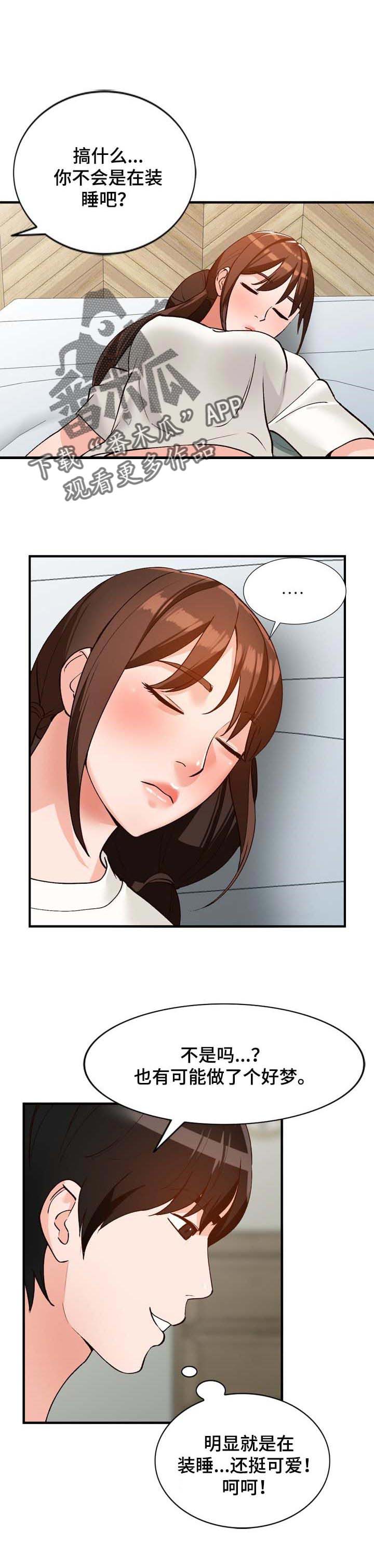 逐步掌握漫画,第37章：装睡2图