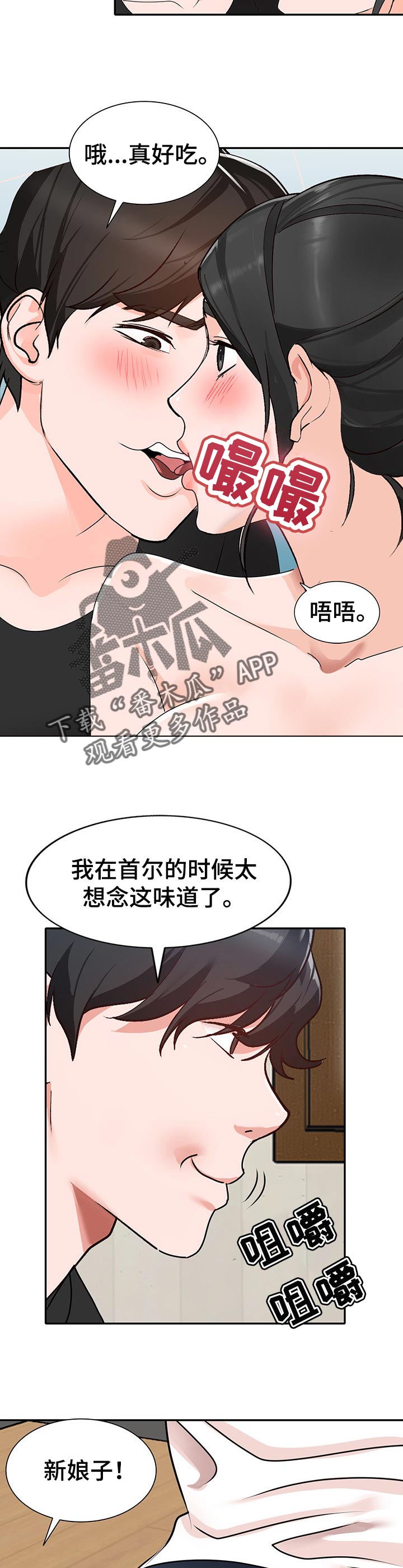 逐步掌握规范书写漫画,第68章：屈服2图