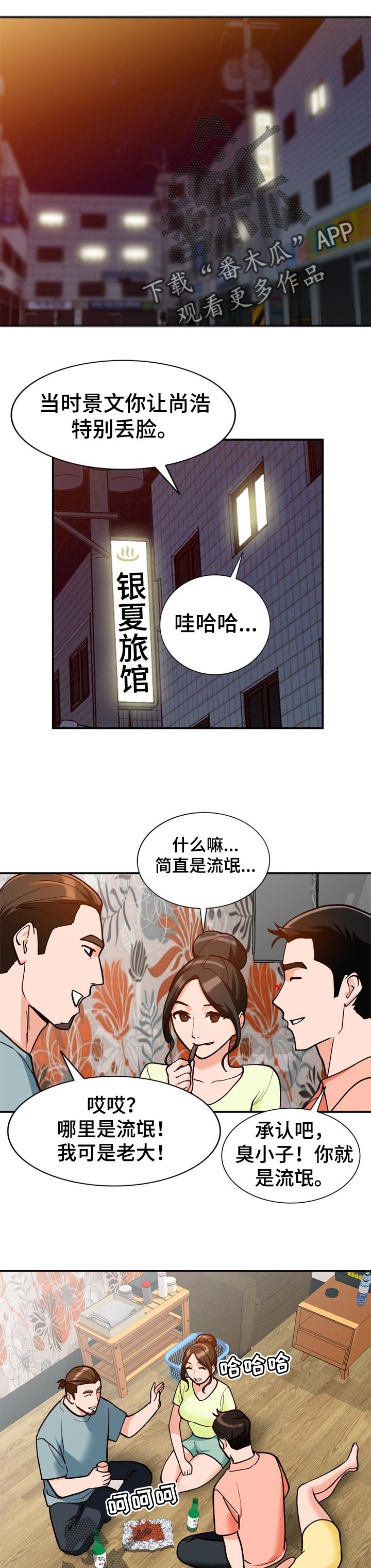 杨坚是如何逐步掌握朝政大权的漫画,第52章：没有拒绝1图