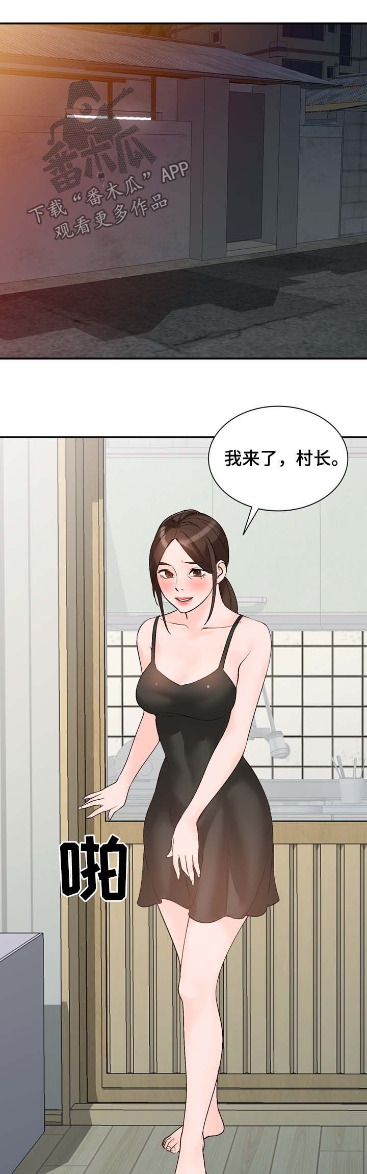逐步掌握漫画,第19章：报答2图