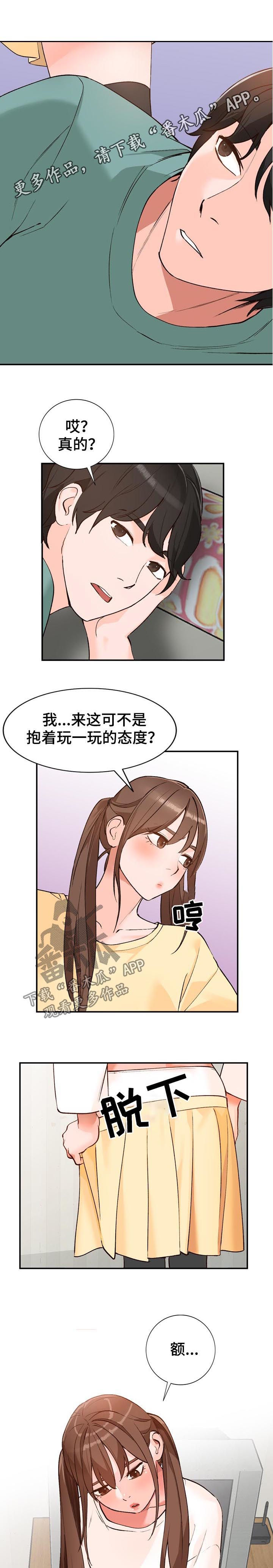逐步掌握漫画,第25章：教学1图