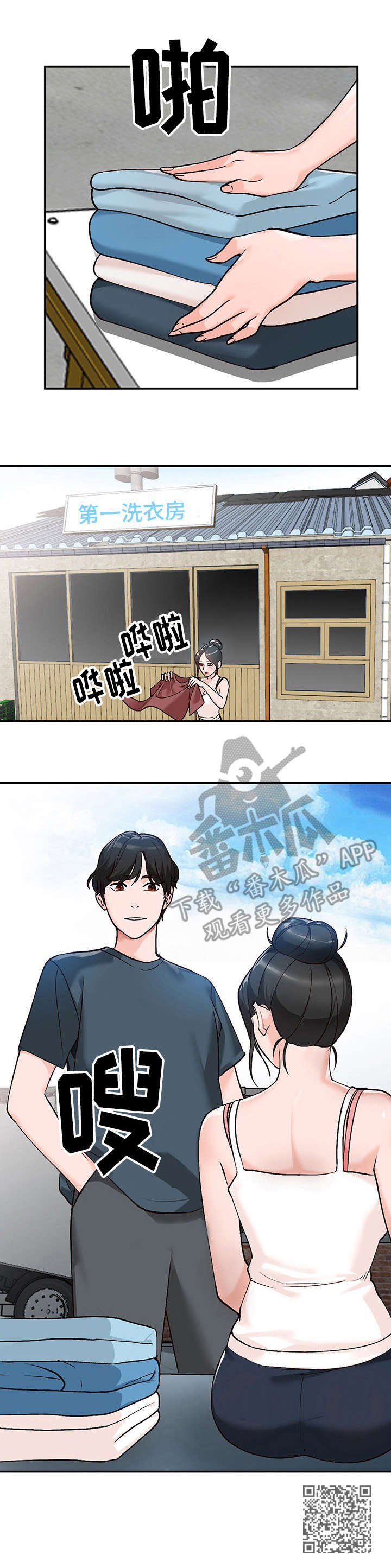 逐步掌握漫画,第8章：疯子5图