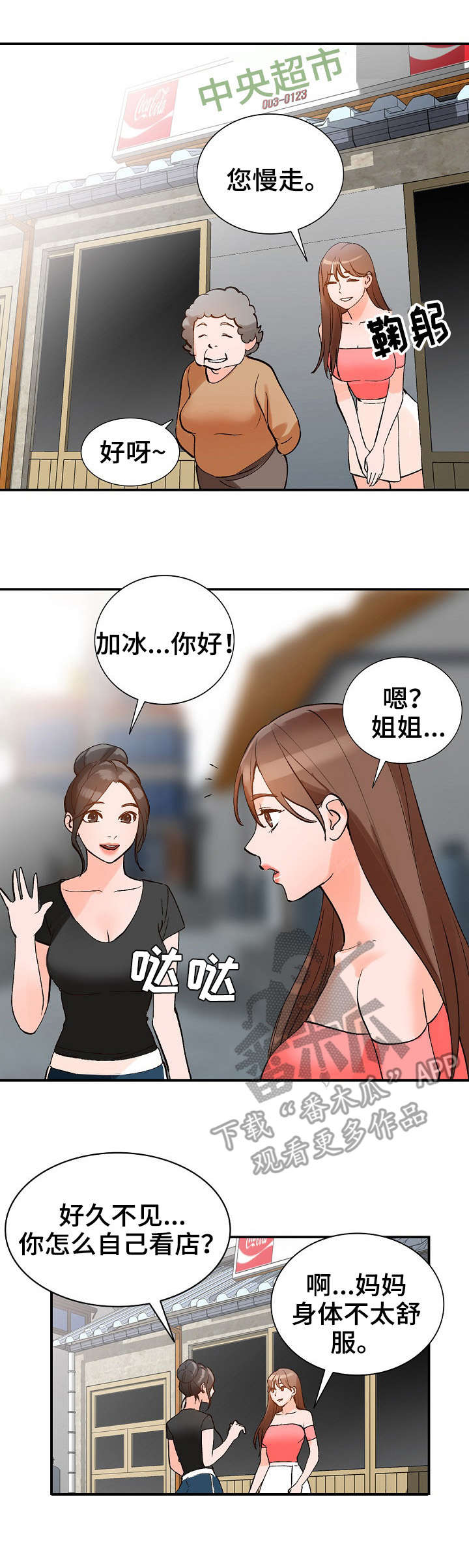 逐步掌握漫画,第17章：计划3图