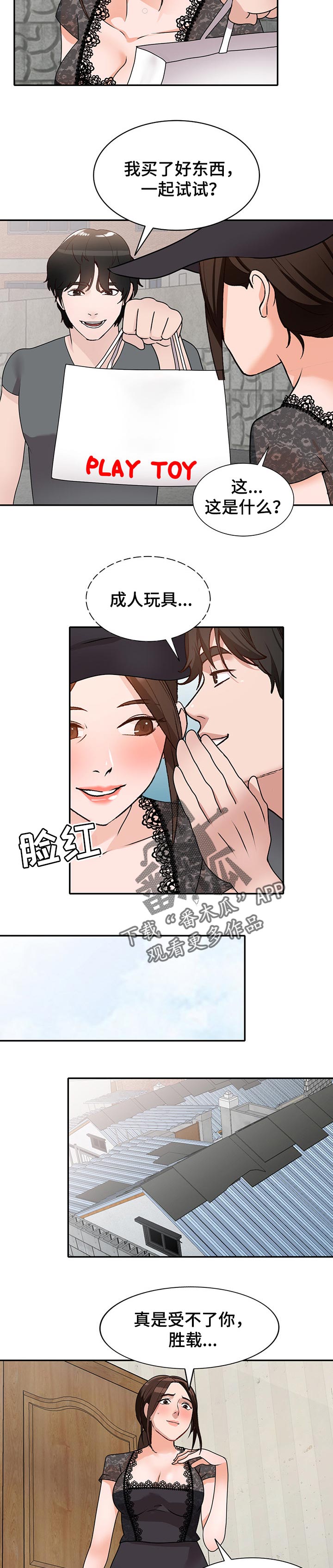 逐步结转分步法和平行结转分步法漫画,第75章：不为人知的交易2图