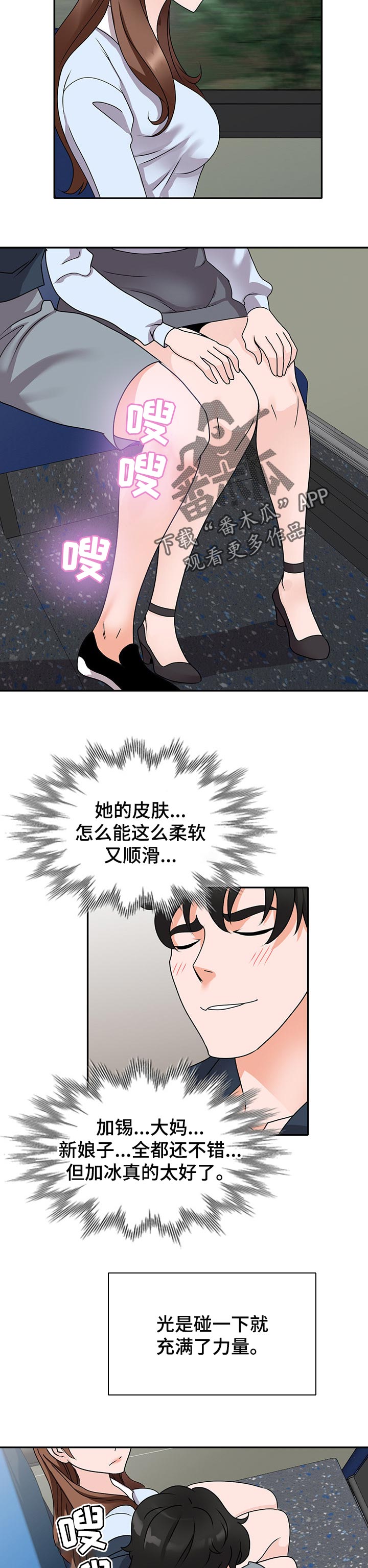 逐步掌握漫画,第83章：监视1图