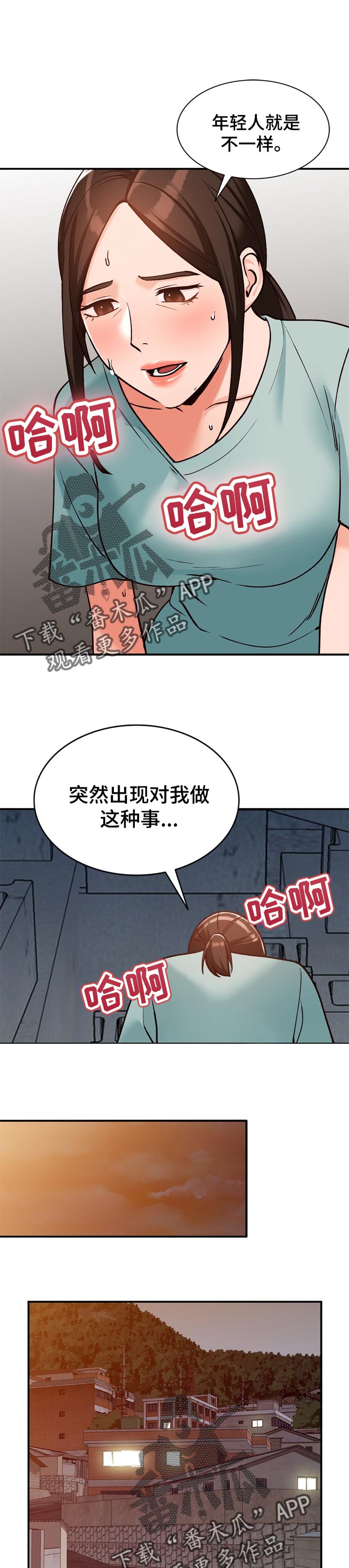 逐步掌握漫画,第46章：撒野1图