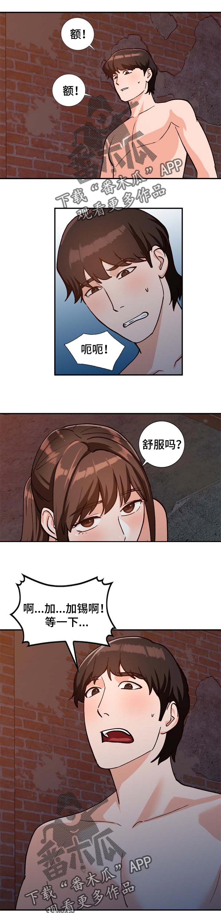 逐步掌握漫画,第62章：尝试1图
