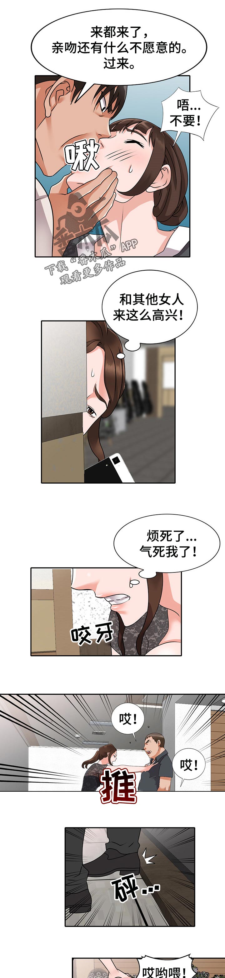 逐步掌握漫画,第78章：服务5图