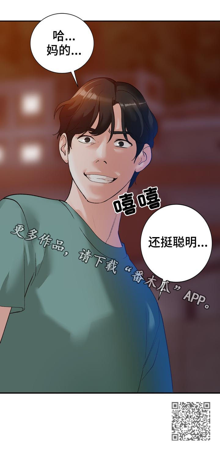 逐步掌握PLC漫画,第23章：保密1图