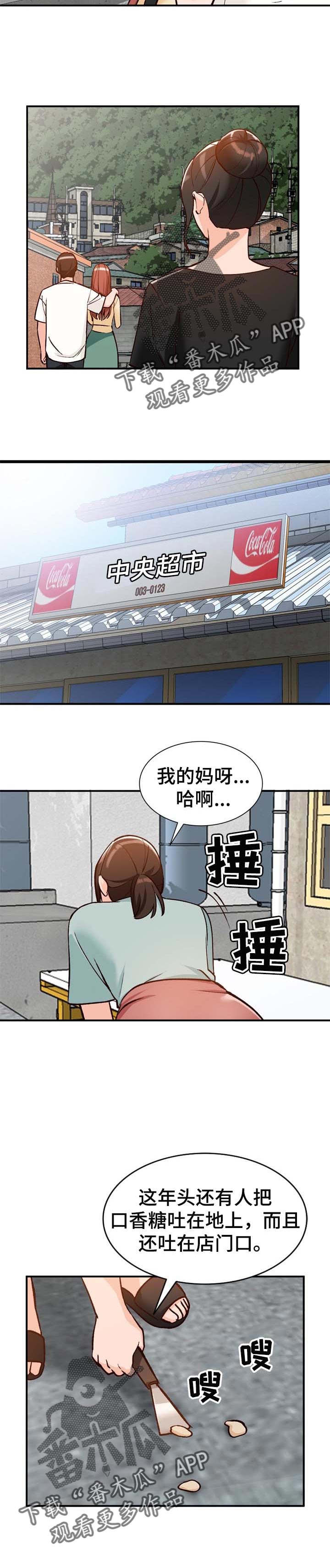 逐步掌握漫画,第42章：彼此2图