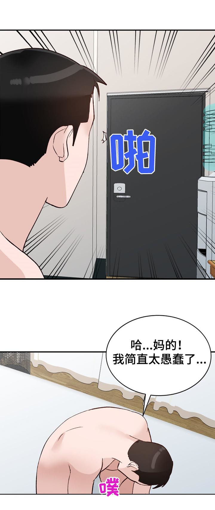 逐步掌握漫画,第29章：改期1图