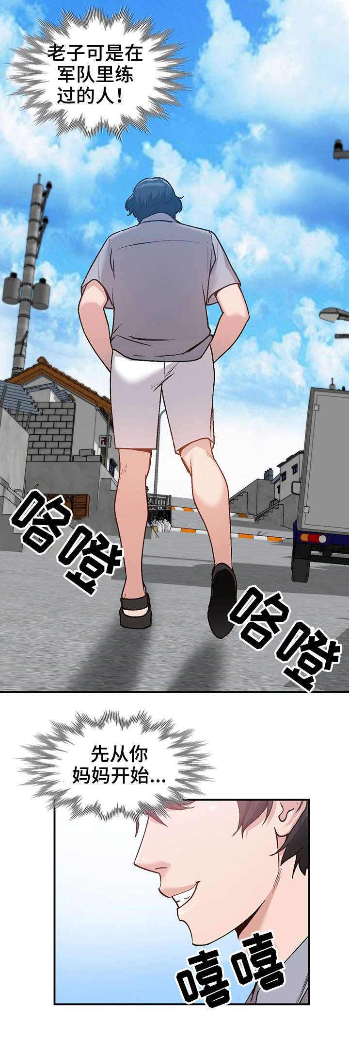 逐步掌握漫画,第3章：把柄1图