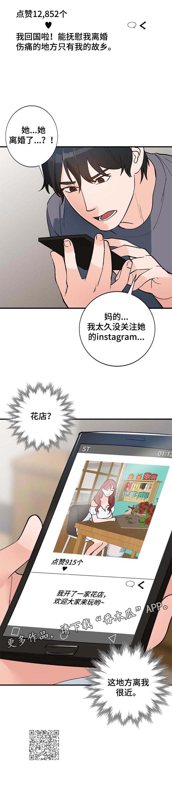 逐步掌握漫画,第40章：聚会4图