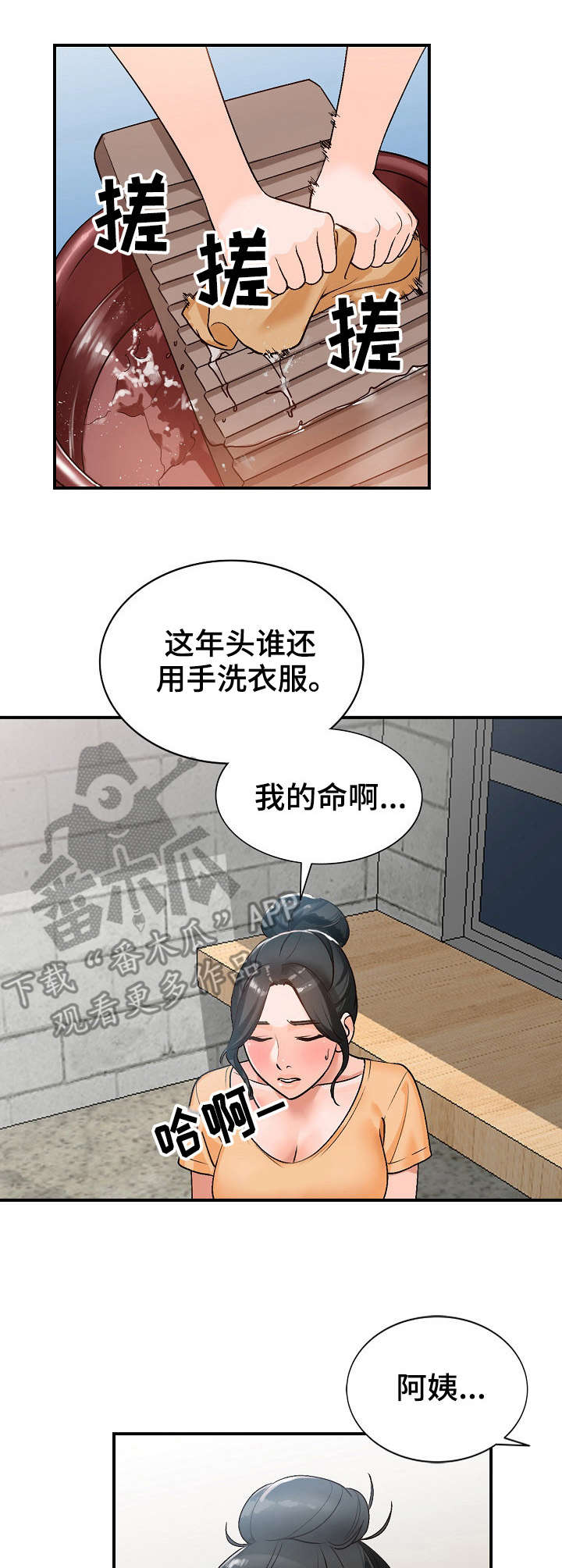 逐步掌握漫画,第14章：耍人4图