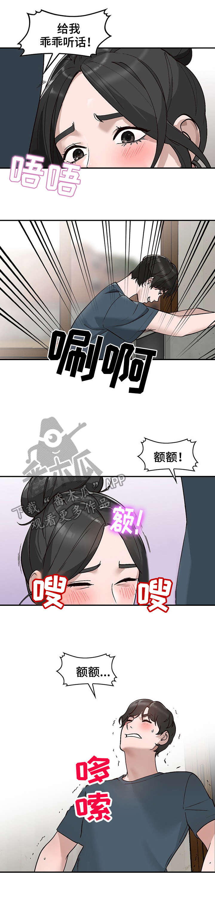 逐步掌握规范书写漫画,第10章：脚丫4图