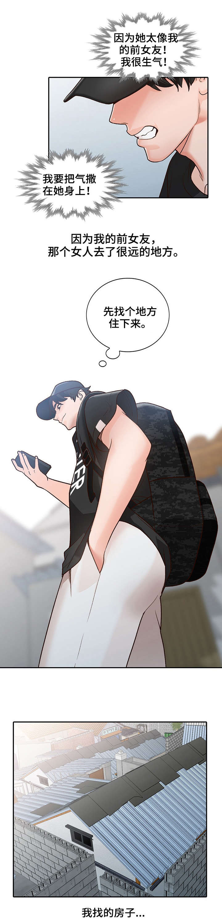 逐步掌握漫画,第1章：相似4图