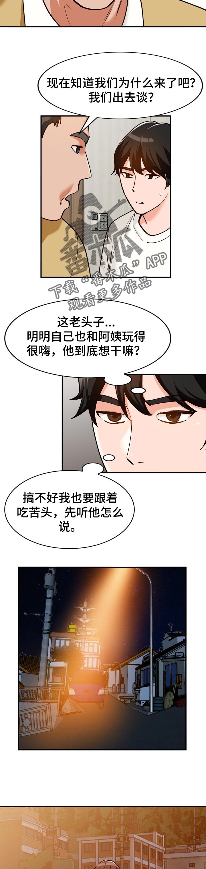 逐步掌握漫画,第48章：更好的方法3图