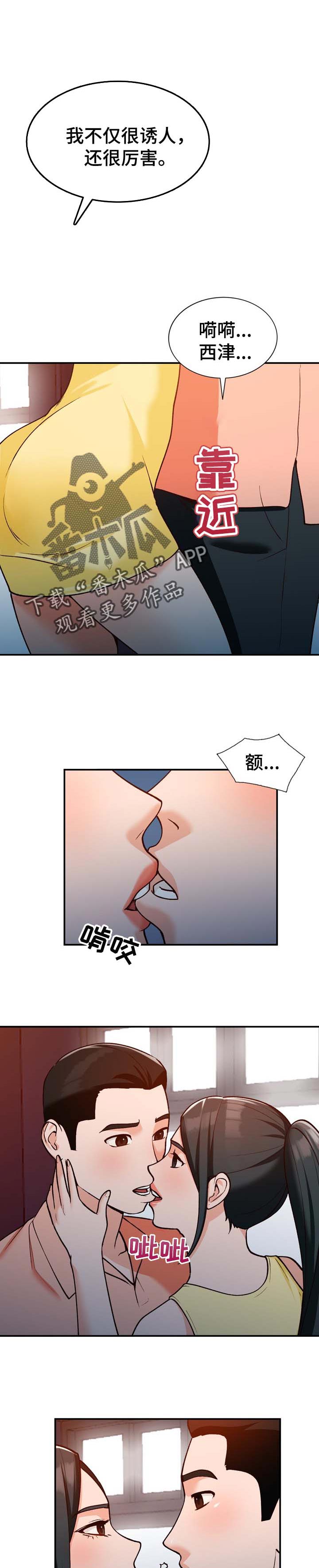 逐步掌握漫画,第51章：保守秘密1图