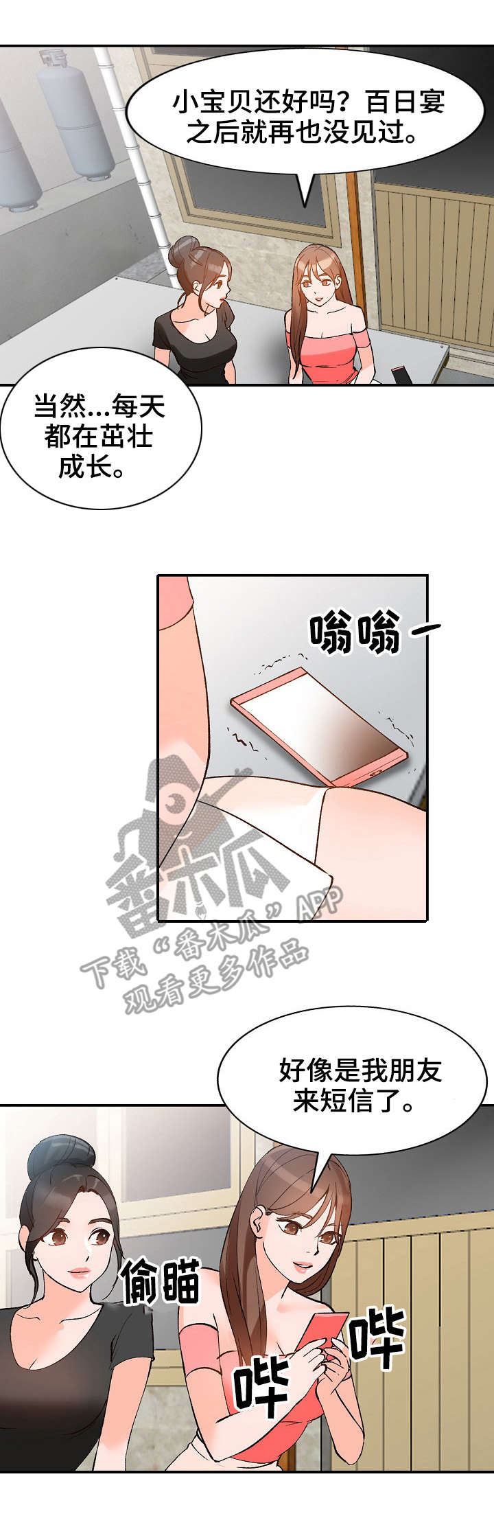 逐步掌握漫画,第17章：计划4图