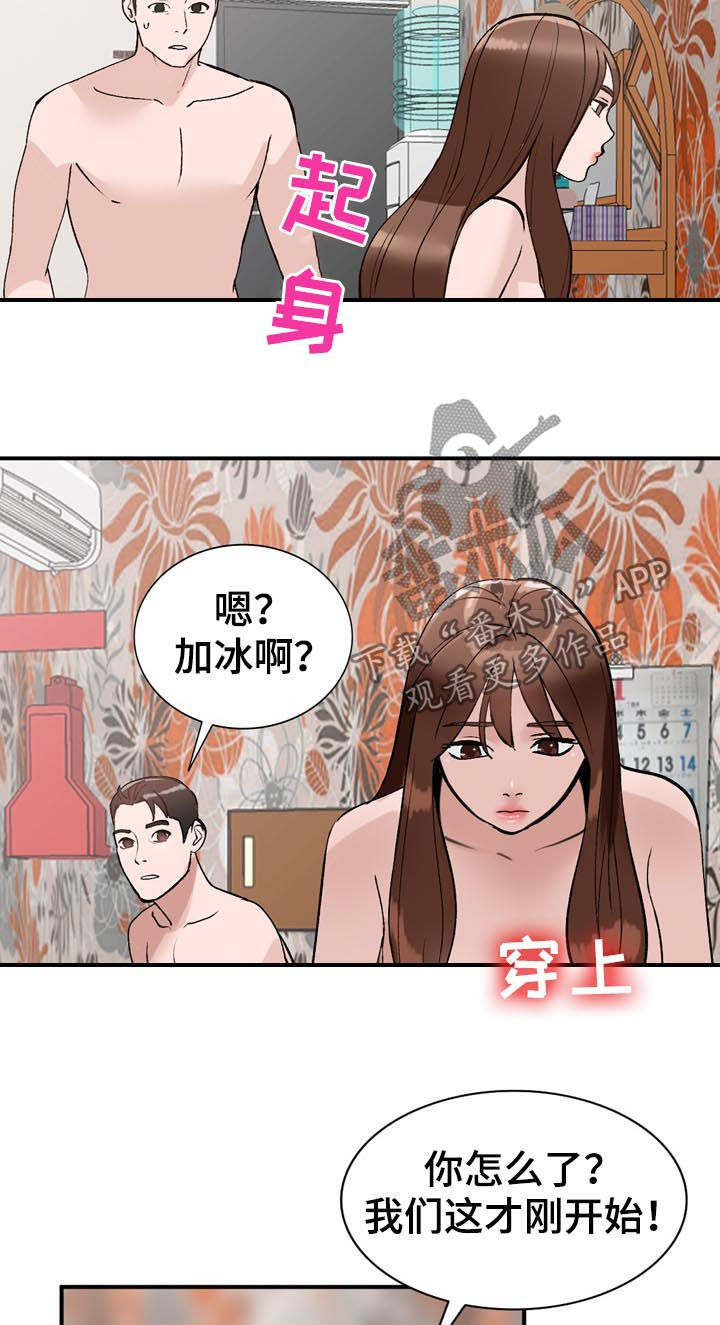 逐步掌握漫画,第29章：改期4图
