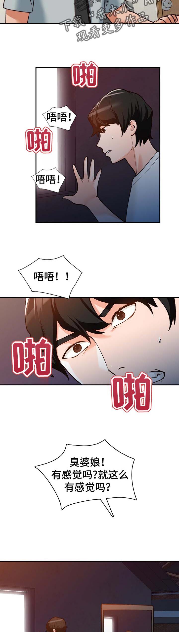 逐步掌握漫画,第50章：接受一切2图