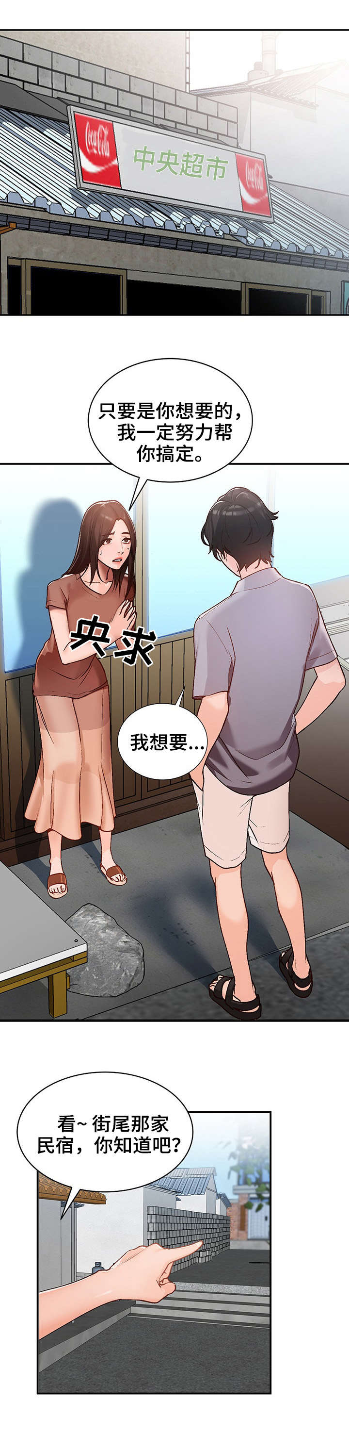 逐步掌握漫画,第2章：视频4图