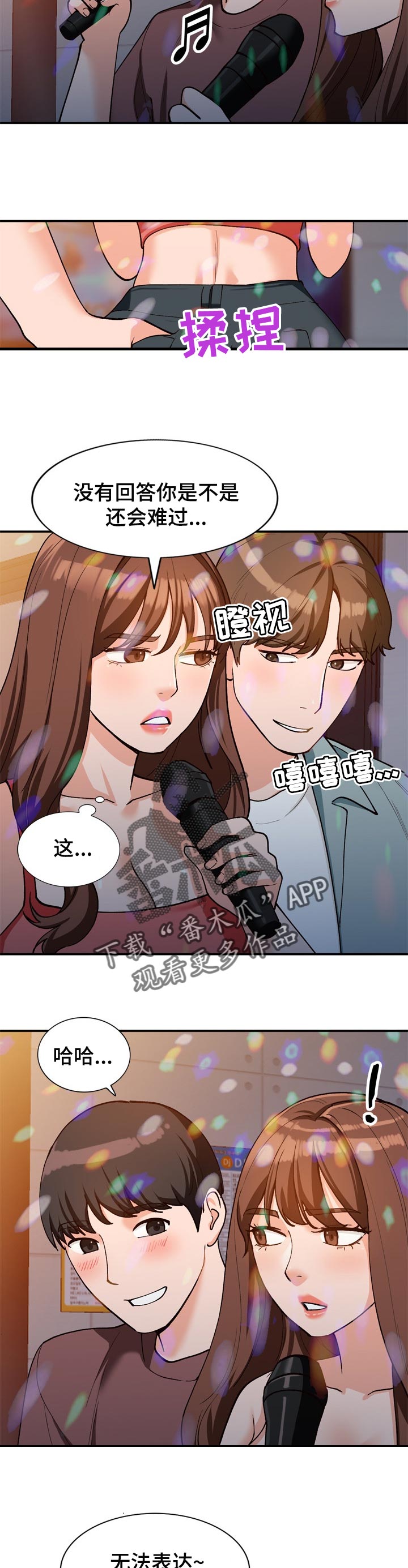 逐步掌握漫画,第56章：服务3图