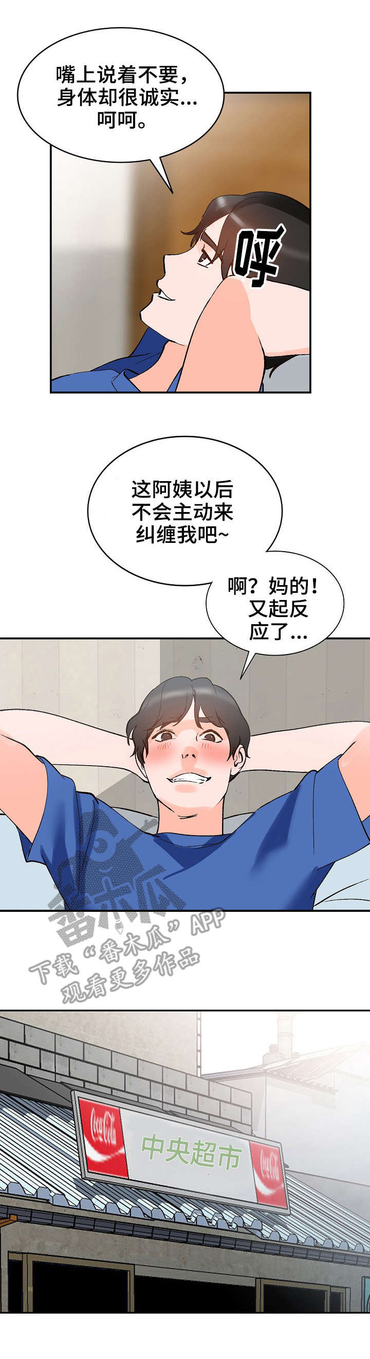 逐步掌握漫画,第17章：计划2图