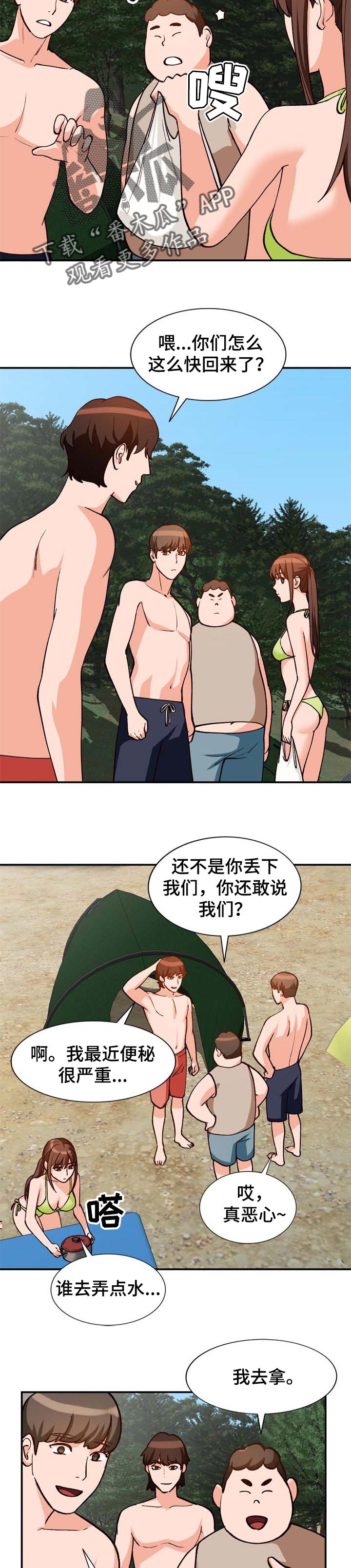 逐步掌握漫画,第63章：认可5图