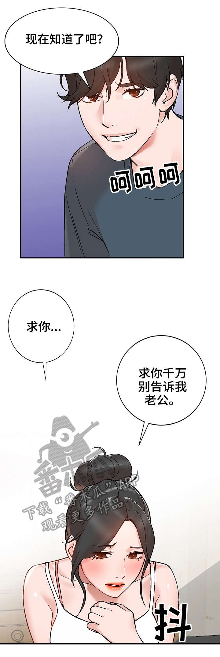 逐步掌握漫画,第9章：威胁5图