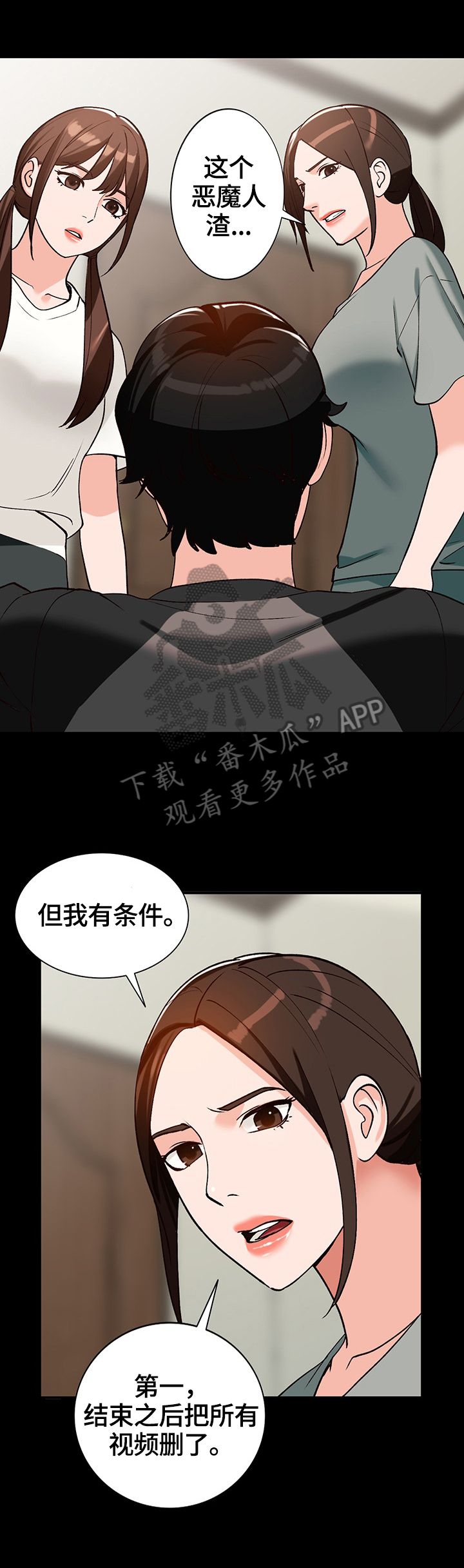 逐步掌握漫画,第34章：应对方式2图