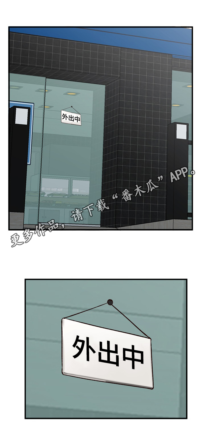 逐步掌握漫画,第33章：喜好1图