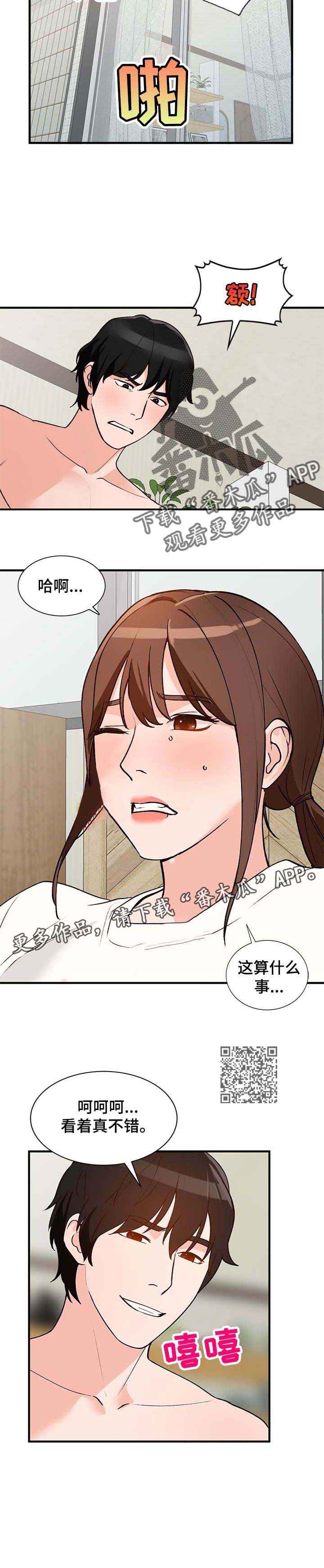 逐步掌握漫画,第38章：记住我5图