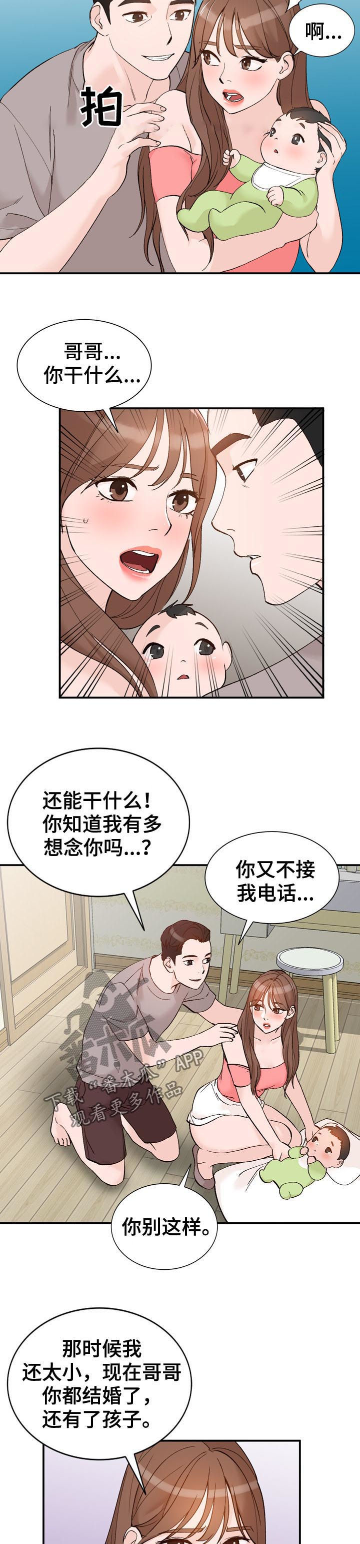 逐步掌握漫画,第22章：把柄5图