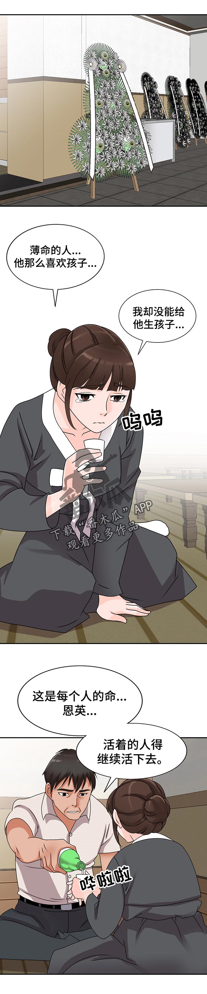 逐步掌握漫画,第77章：学以致用1图