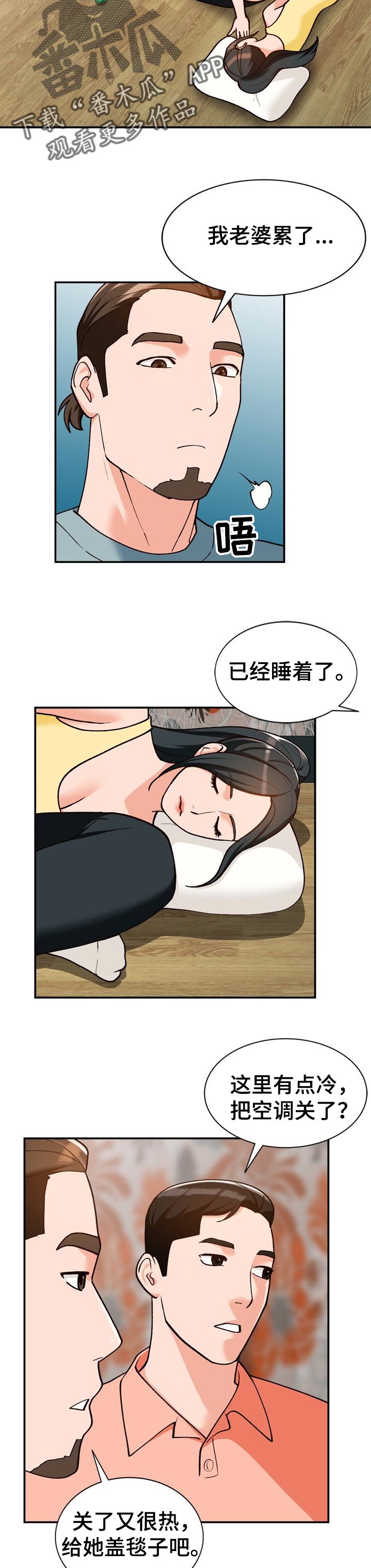 杨坚是如何逐步掌握朝政大权的漫画,第52章：没有拒绝2图